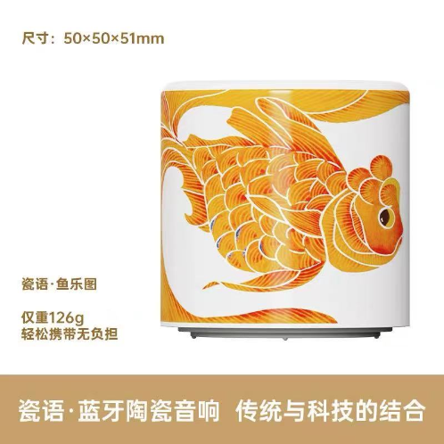 陶瓷蓝牙音箱，迷你便携式无线音箱，景德镇陶瓷工艺品